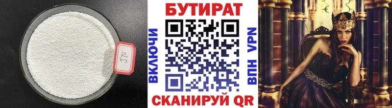 Бутират оксибутират  OMG   Ачинск  это как зайти  купить наркотики цена 