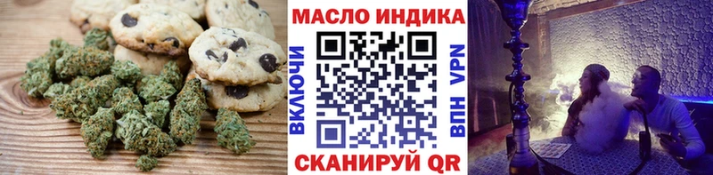 Canna-Cookies марихуана Ачинск