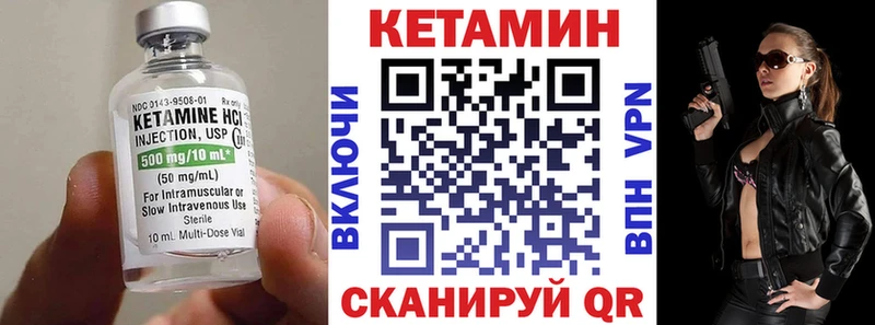 Кетамин ketamine  Ачинск 