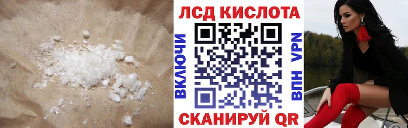 ЛСД экстази кислота  blacksprut рабочий сайт  Ачинск  где купить наркоту 