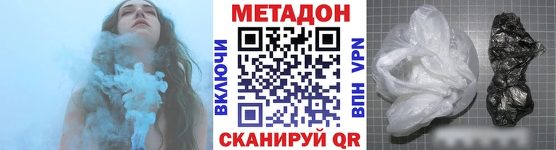 купить наркотик  Ачинск  МЕТАДОН VHQ 